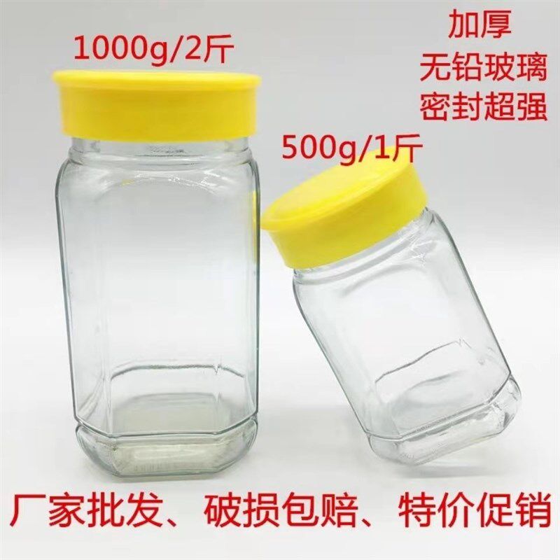 蜂蜜瓶含盖1斤2斤装蜂蜜玻璃瓶大小八角密封罐储物罐整箱