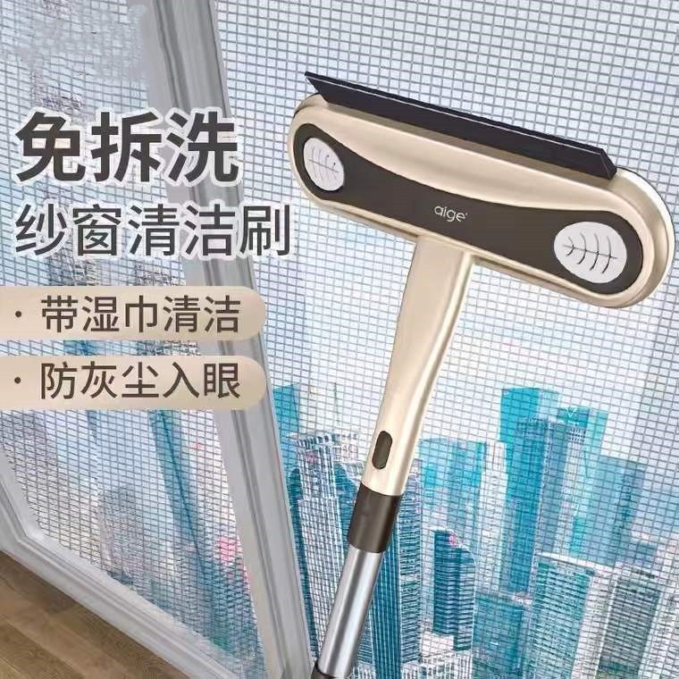 纱窗刷免拆洗神器清洗家用清洁沙窗玻璃擦窗户窗纱刮网擦万能工具