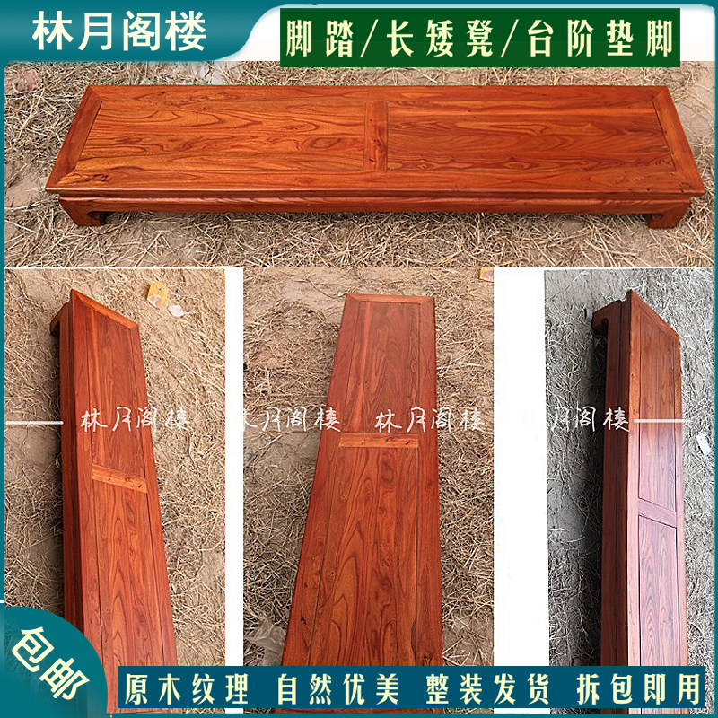 实木脚踏凳老榆木罗汉床沙发凳脚踏床尾床边凳飘窗台阶踏板垫脚