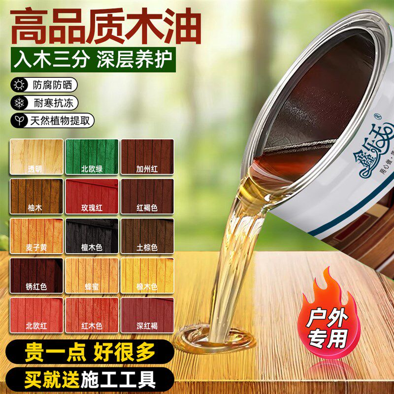 防腐木油户外油漆木漆清漆透明防水耐候木蜡油实木防腐木油漆大桶