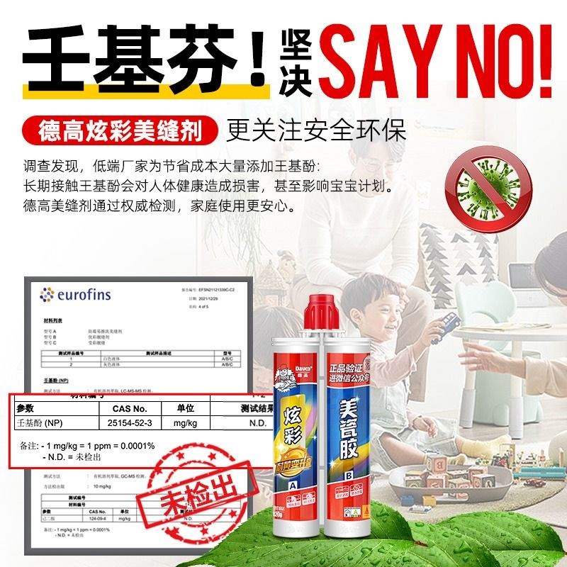 德高美缝剂炫彩美瓷胶瓷砖地砖防水防霉家用填缝剂真瓷胶美缝