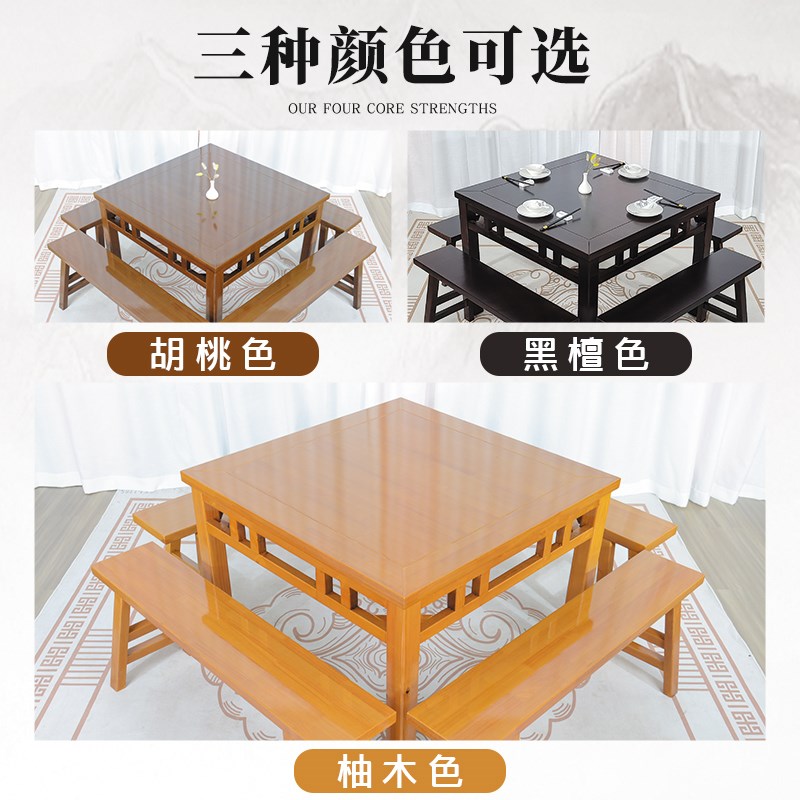 中式实木八仙桌传统四方桌仿古小正方型桌饭店餐桌椅组合定制商用