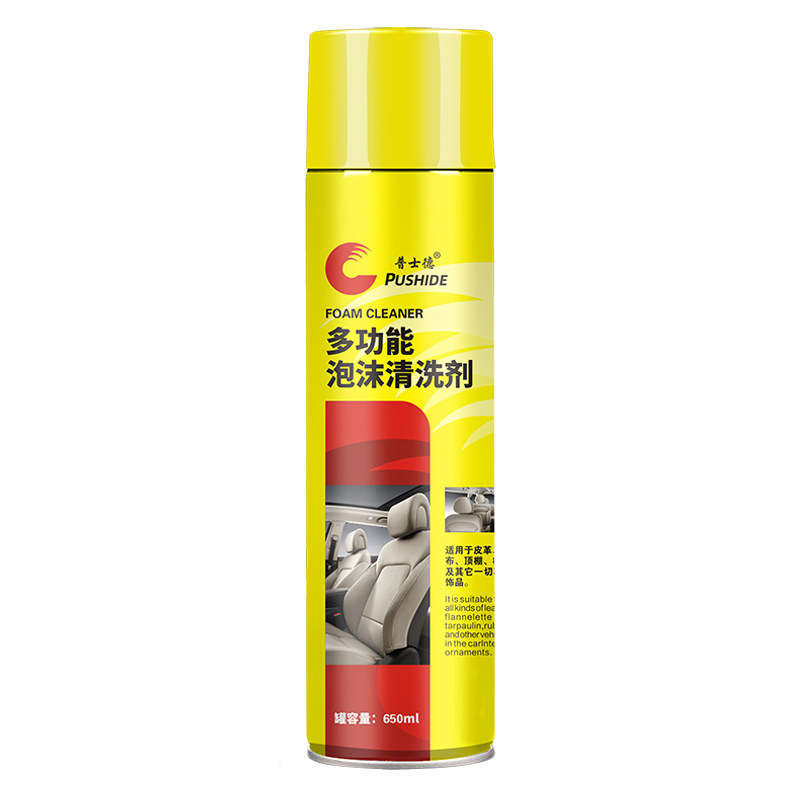 24瓶装万能泡沫清洗剂汽车内饰丝绒布皮革多功能泡沫清洁剂去油污