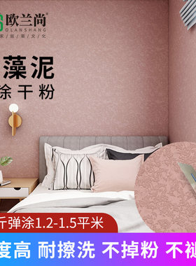 硅藻泥弹涂干粉喷涂艺术涂料耐擦洗自刷室内环保墙面背景墙家用