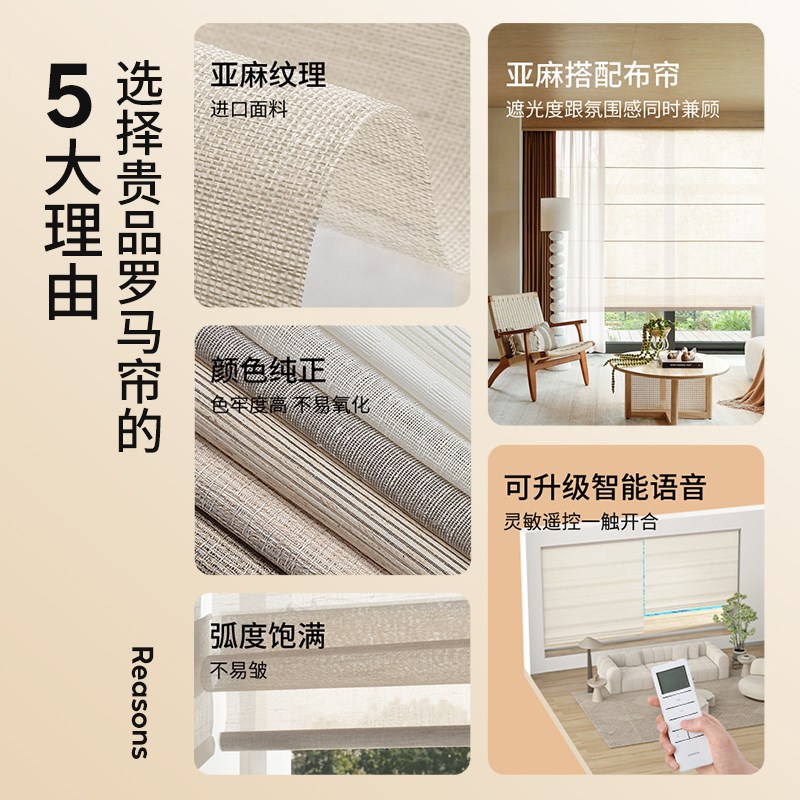 贵品简约亚麻罗马帘窗帘遮光2024新款卧室客厅餐厅书房遮阳帘卷帘