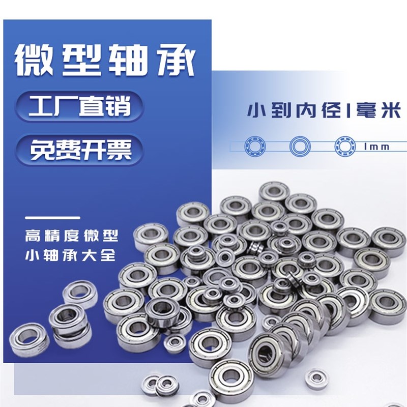 哈尔滨轴承不锈钢 S 692 693 694 695 696 697 698 ZZ 699 RS 440