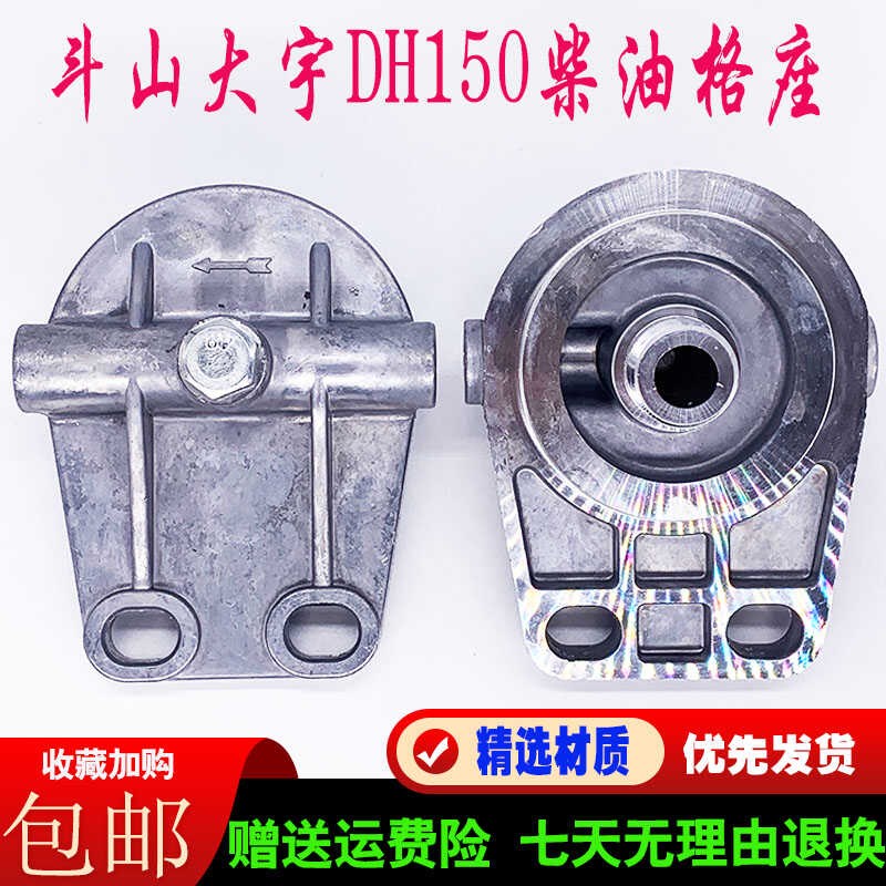 挖掘机斗山大宇DH150 220-5 300-5 7柴油滤芯格座底座铝座 FS1212