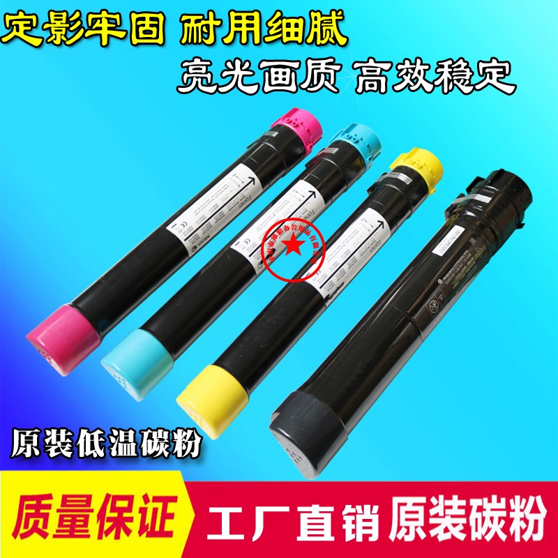 适用于施乐C8045 8035 8033 8030 8055 8070原装碳粉 墨粉 粉盒