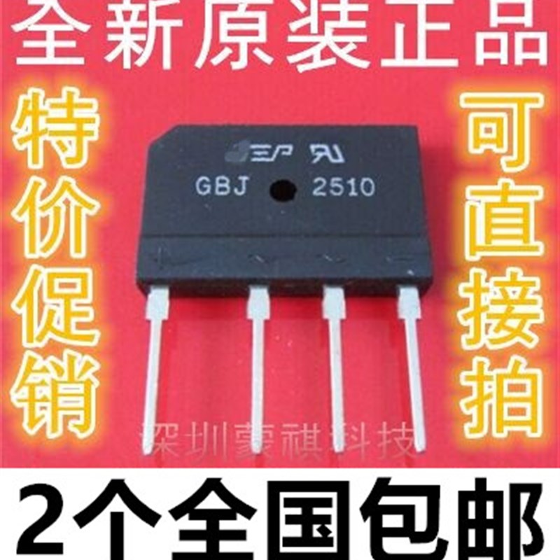 电磁炉桥堆 GBJ2510 GBJ2508=D20SB80/D20XB80/D20XB60/D20SBA80