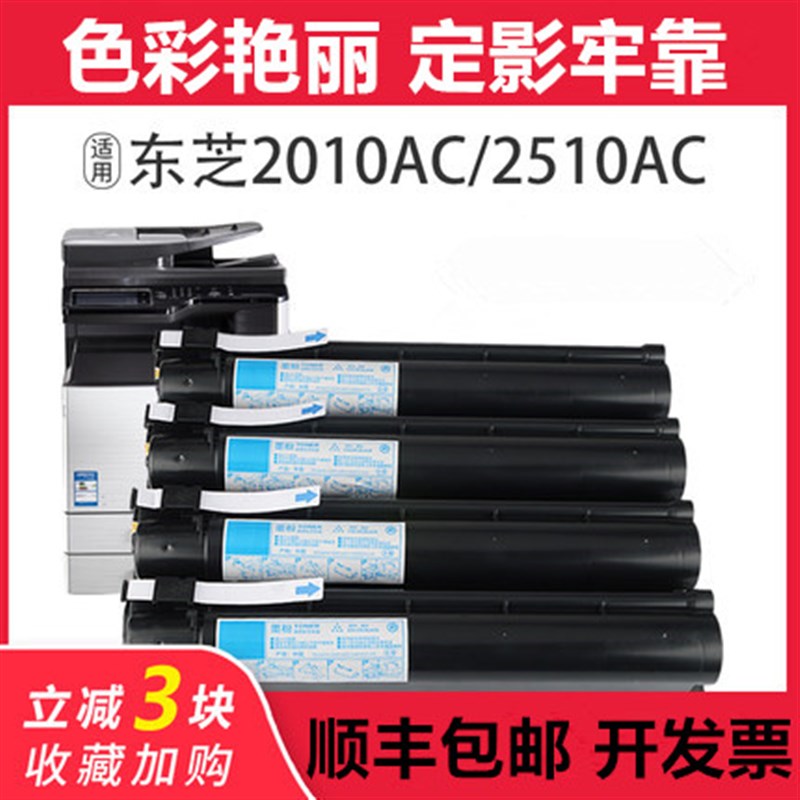 适用东芝2010AC粉盒T-FC415碳粉3015AC 3515AC 4515AC 5015AC墨盒