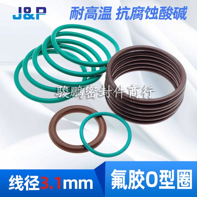 耐高温抗腐蚀FKM氟胶O型圈285 290 295 300 305 310 315 320*3.1