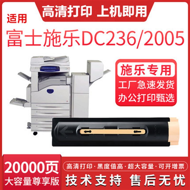 适用施乐DC286粉盒236 336碳粉盒2005 2055 3005 2007 3007墨粉盒