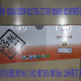 206佳能051 烙印适用HPCF230A粉盒M203D M277 161粉盒 M227FDN