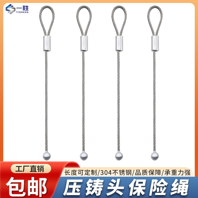 定制压铸锌头铝套钢丝绳承重绳吊绳灯具展览挂绳音箱防坠落安全绳
