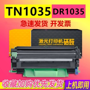 1919nw 1519 适用兄弟TN1035粉盒 1518 1816硒鼓粉盒 1110 1813