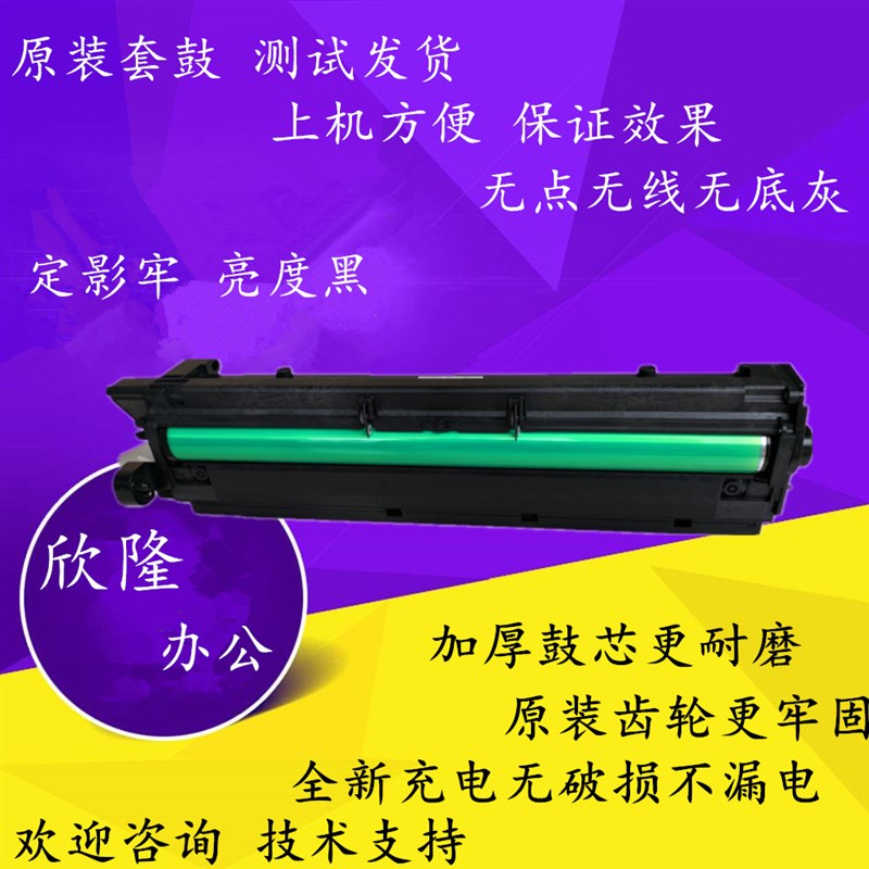 理光MP 2501L 1813L 2001L 2013 1913 2501 硒鼓套鼓显影仓 组件