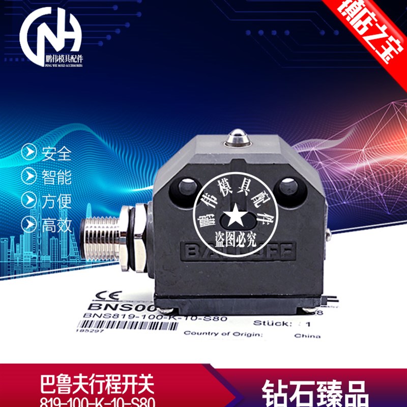 巴鲁夫行程 BNS819-100-K-10-S80 限位开关