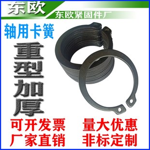重型卡 65锰轴用卡簧 加厚轴用弹性C型扣环 加厚外卡 外卡簧卡环