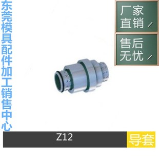 Z12 HASCO滚珠导套