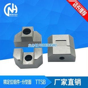 TTSB40 系列 TTSB 定位块 TTSB30 VTTSB TTSB50