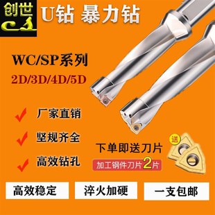 钻刀杆车床用u钻暴力快速钻头WC深孔暴力钻平底u转头数控快速钻