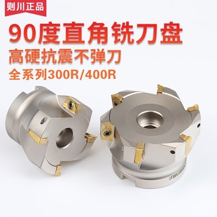 则川400R 60直角平面刀盘CNC数控R0.8面铣刀盘 300R面铣刀盘63