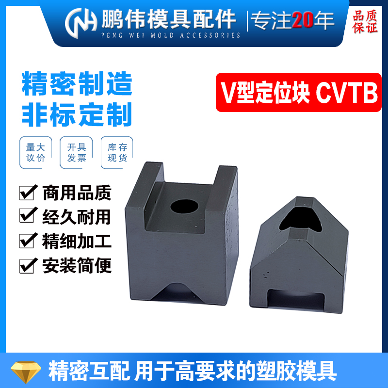 V形槽定位块CVTAS CVTAST CVTBS25-16 25-19停止块板固定定位块