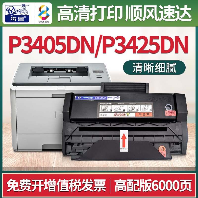 适用奔图p3405dn硒鼓p3425db粉盒Pantum激光打印机dp-300h墨粉盒
