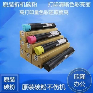 c7125粉盒墨粉 富士施乐c2260 c2263 c2265粉盒原装 碳粉c3300
