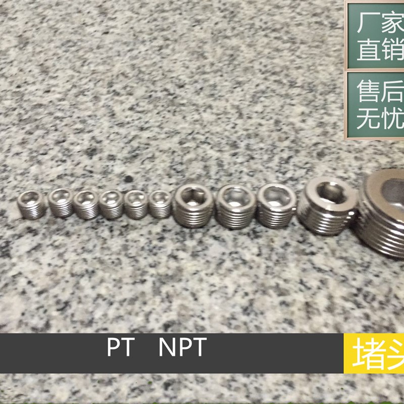 304不锈钢外六角螺塞油塞 堵头闷头 PT/NPT1/8 1/4 3/8 1/2 3/4