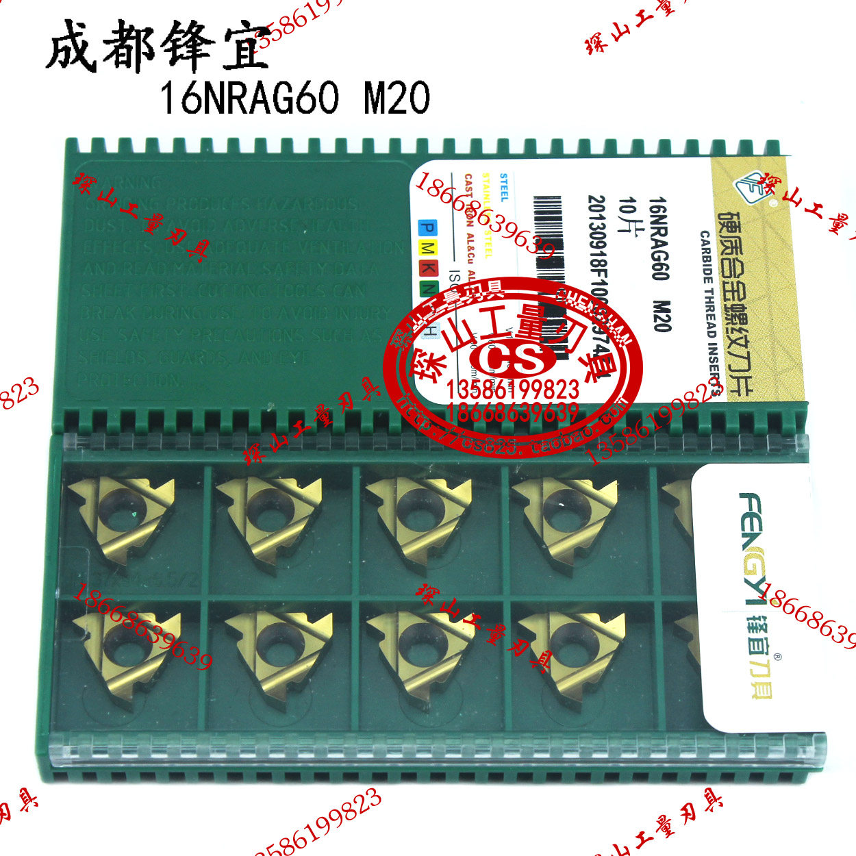 (原装正品)FENGYI成都锋宜螺纹刀片16NR AG60 M20