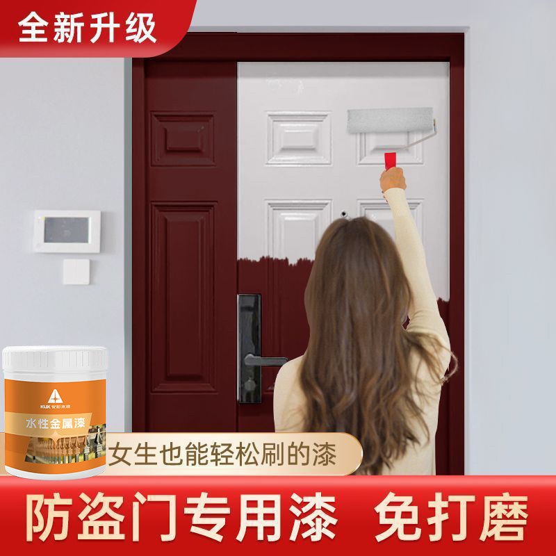 大门漆旧入户门改色改造翻新自喷漆防盗铁门自刷水性金属油漆