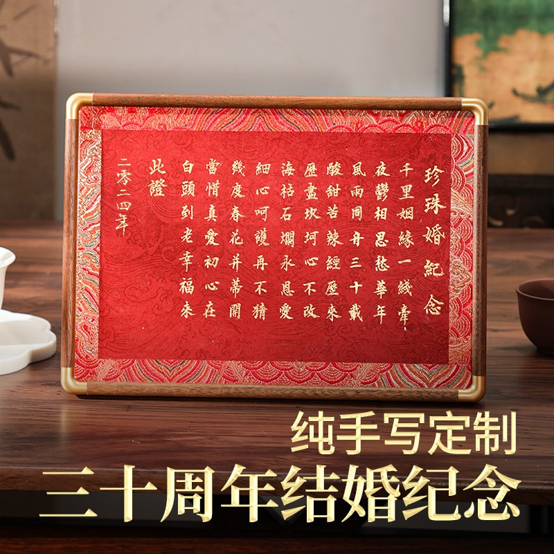 结婚周年纪念日有意义的礼物送老公结婚三十周年珍珠婚纪念日礼物