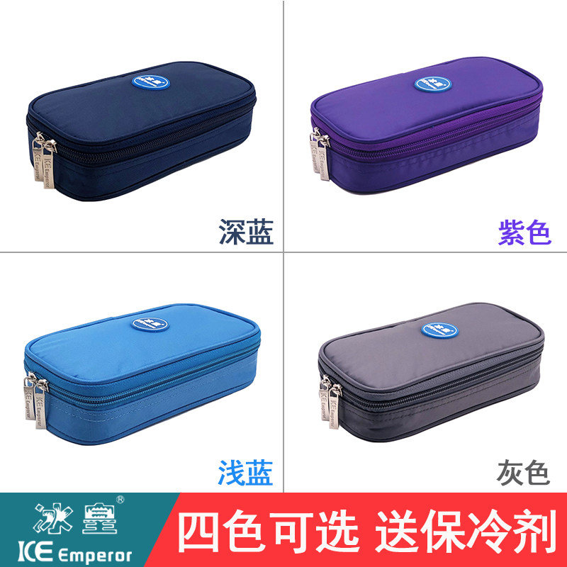 冰皇胰岛素冷藏盒便携式制冷药品冷藏包保温保冷袋随身户外小冰袋