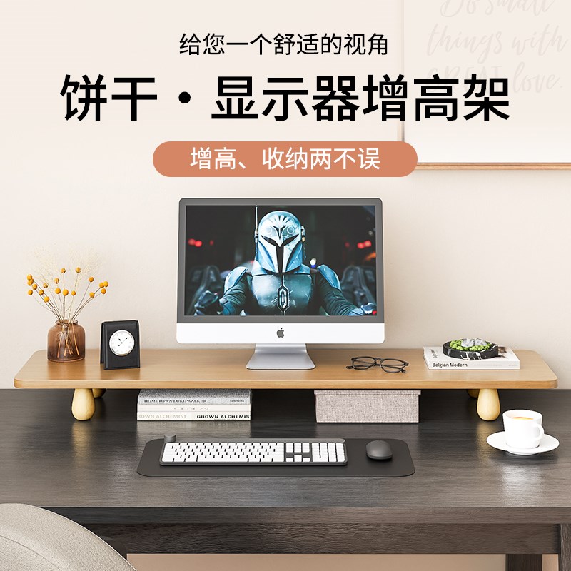 电脑增高架台式显示器屏幕底座支架桌面键盘托架显示屏垫高底座