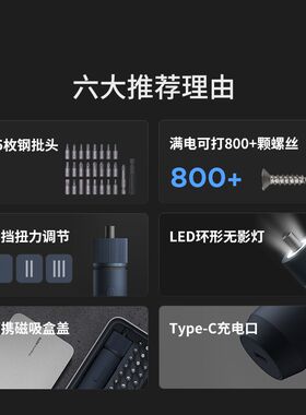 HOTO小猴电动螺丝刀无线锂电小型家用充电式套装五金工具电起子