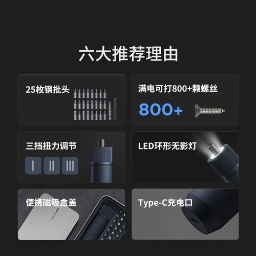 HOTO小猴电动螺丝刀无线锂电小型家用充电式套装五金工具电起子