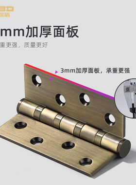 吉尔保盾4寸平开合页实木门房门轴承合页黑色金色静音不锈钢合页