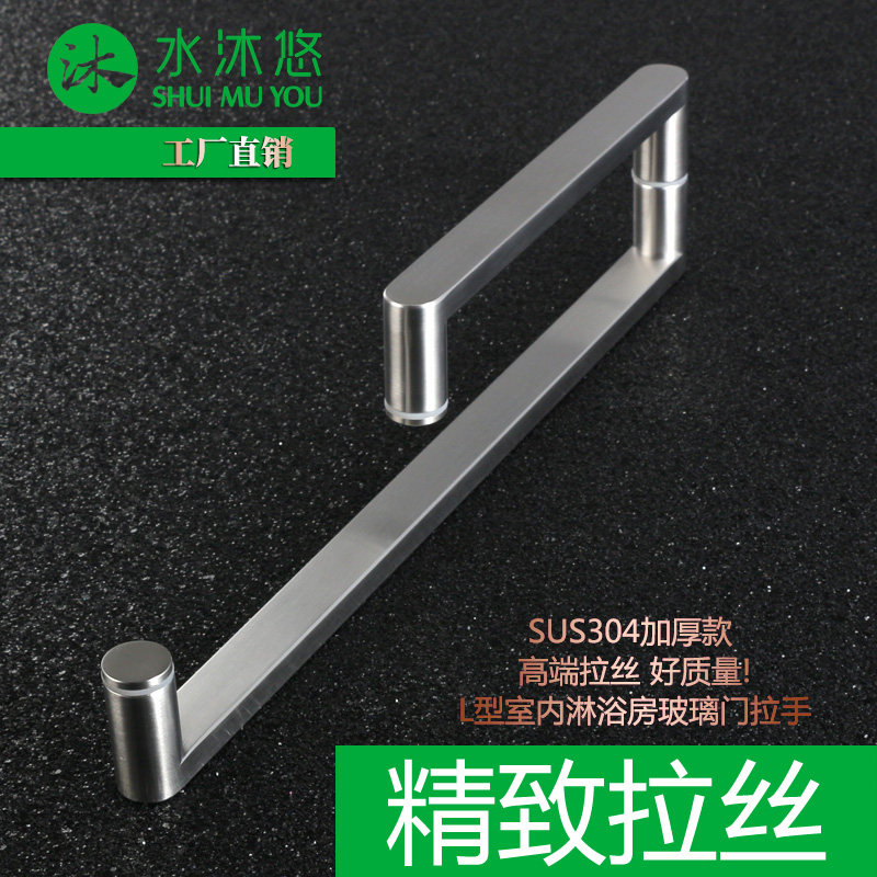 定制高端304不锈钢浴室玻璃门淋浴房拉手l型把手 订做镜光拉丝03