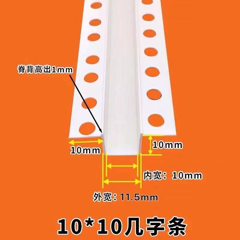 几字型条 U型工艺槽分隔条 PVC石膏板天花吊顶几字条卡槽滴水线条