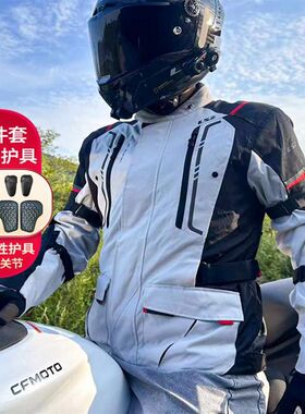LS2拉力服越野摩托车四季保暖骑行服冬季机车防水套装男女骑士服