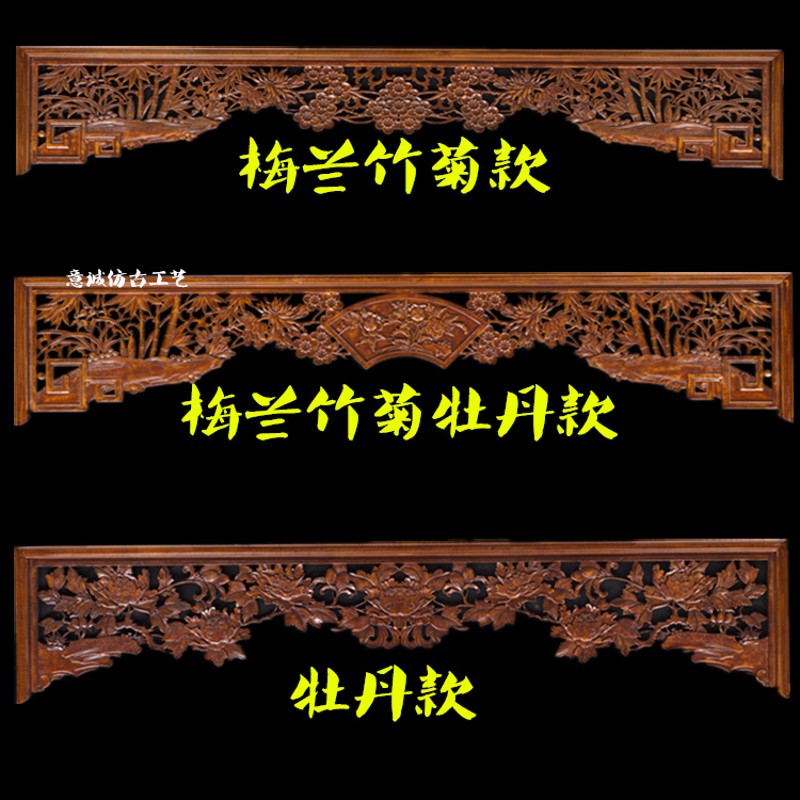 东阳木雕明清雕花门楣葫芦挂落中式实木客厅门头镂空雕花定做花格