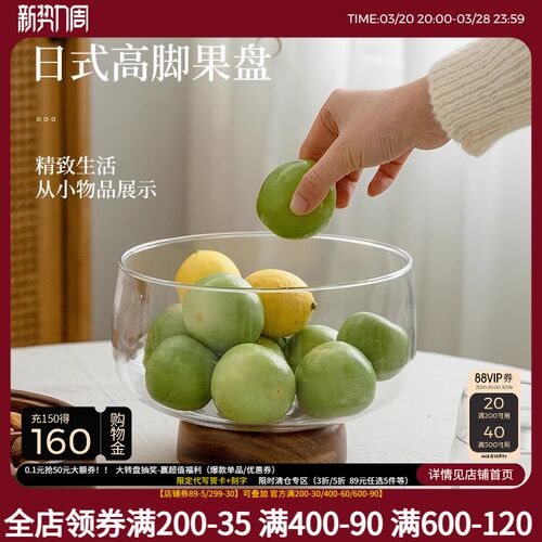 玻璃水果盘客厅家用2025新款高端精致日式茶几干果盘高脚糖果盒篮