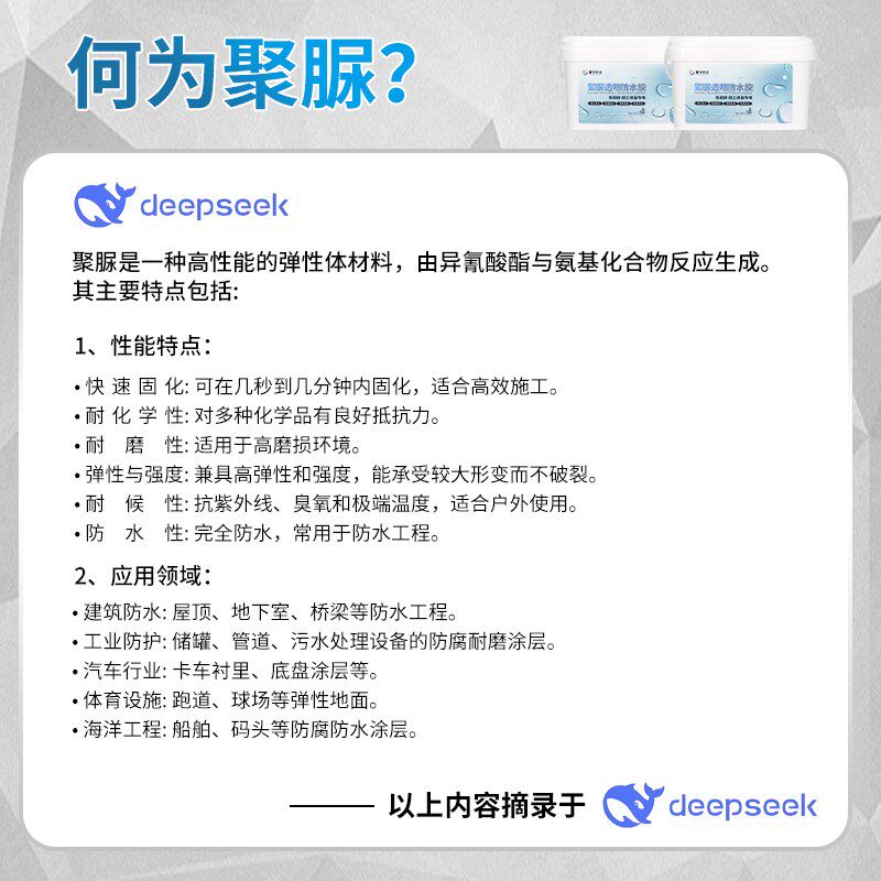 卫生间透明防水胶聚脲防水涂料免砸砖厨房阳台墙面防漏补漏渗透剂