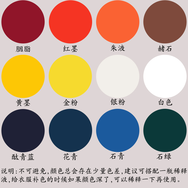 奇墨王布书液墨汁不掉色布料衣服补色彩色墨液白墨金墨金粉银粉化