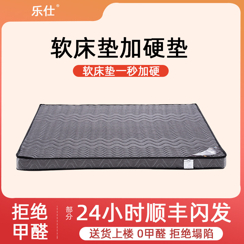 偏硬垫软床垫加硬神器席梦思太软薄椰棕护脊椎腰软床变硬板有氧棉