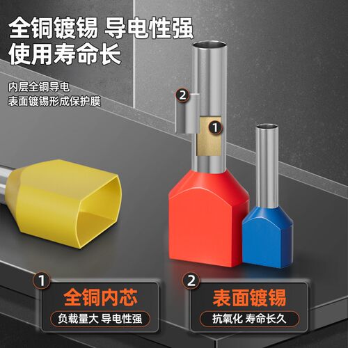 TE双线管型接线端子冷压并线压线接头预绝缘针型铜管鼻子