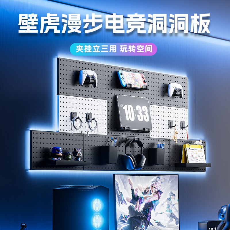 免打孔电竞房洞洞板定制造型墙面上置物架电脑桌装饰壁挂收纳展示
