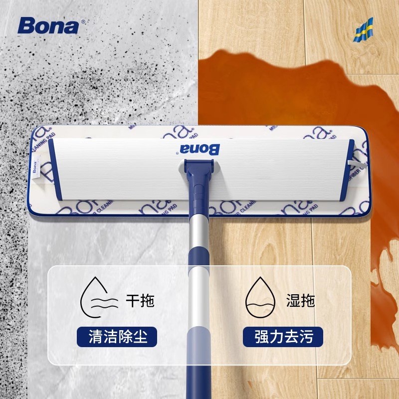 BONA博纳超细纤维平板拖把铝合金杆身干湿两用家用一拖净大拖把