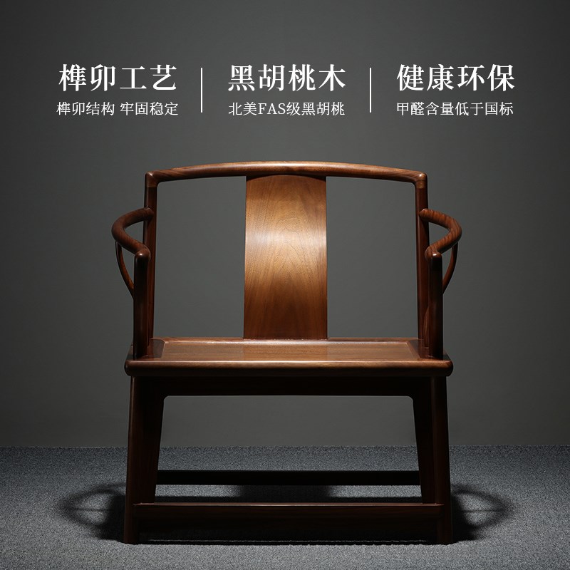 中式仿古实木官帽椅太师椅明式圈椅围椅皇宫椅茶椅子主人椅三件套